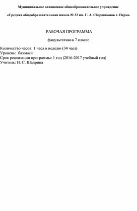 Обложка для материала Рабочая программа