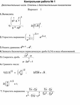 Контрольная работа 10 класс по новому фгос (профильный уровень)