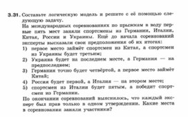 Обложка для материала Информатика._7-9кл._задачи_знаковые модели  2