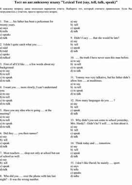 Обложка для материала Words Easily Confused: Tell, Say, Speak, Talk