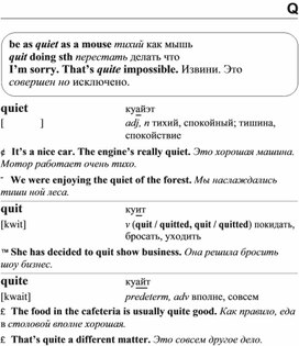 Обложка для материала английские слова_на_все_случаи_жизни