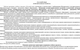 Обложка для материала календарно тематическое планирование русский язык