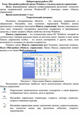 Настройка windows server настройка рабочей группы