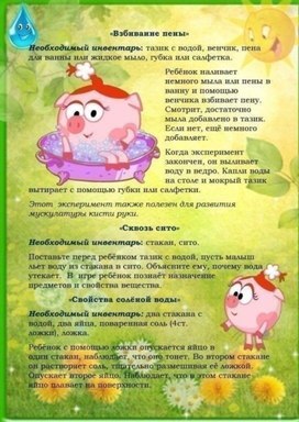 Обложка для материала опыты с водой