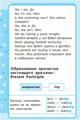 Обложка для материала Английский язык 1-4 классы в схемах и таблицах