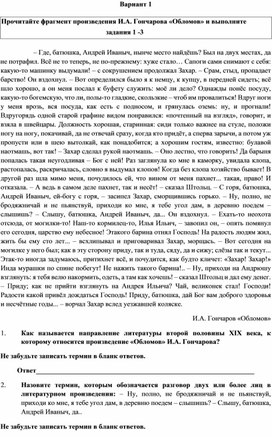 Обложка для материала Вариант ПА 10 класс с ответами