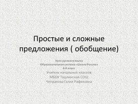 Презентация по русскому языку "Работа со словарем"