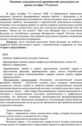Обложка для материала алгебра и начало анализа