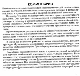 Обложка для материала материал по психофизиологии