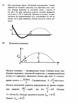 К уроку физики