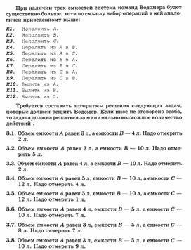 Обложка для материала материал по занимательной информатике