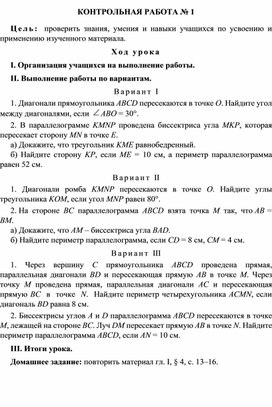 КОНТРОЛЬНАЯ РАБОТА № 1