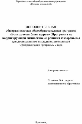 Ползание по гимнастической скамейке с опорой на предплечья и колени