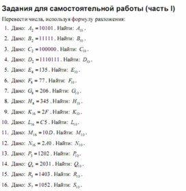 Обложка для материала Трудные_темы_информатики._Сдаем_ЕГЭ_перевод чисел3