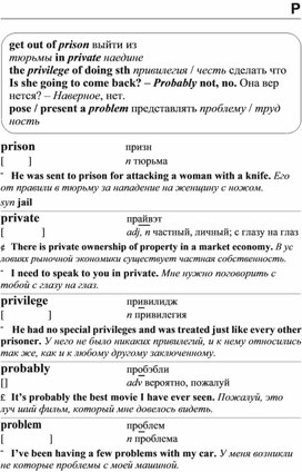 Обложка для материала английские слова_на_все_случаи_жизни