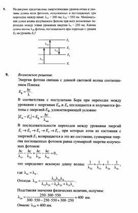 Обложка для материала К уроку физики