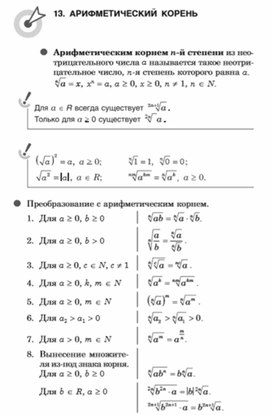 Материал по математике