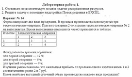 Задание MS Excel