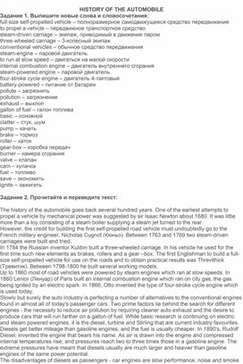 Обложка для материала Методическая разработка урока по иностранному языку