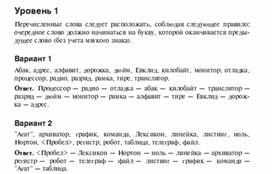 Обложка для материала Задания для проведения викторин,конкурсов по информатике_47