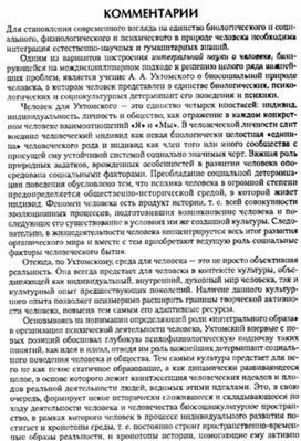 Обложка для материала материал по психофизиологии