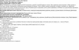 Календарно- тематическое планирование во второй группе раннего возраста на тему: "Овощи.Труд взрослых в огороде"