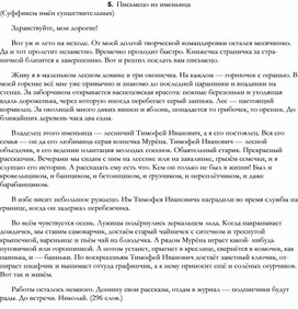 Обложка для материала ТЕСТЫ И ДИКТАНТЫ ПО РУССКОЙ ОРФОГРАФИИ _52