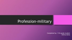 Презентация на тему "Military profession"