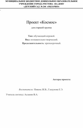 Обложка для материала Проект «Космос»