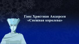 Обложка для материала интерактивная игра