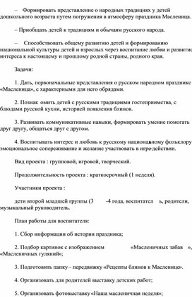 Обложка для материала "Масленица"