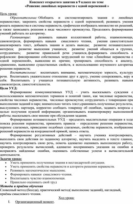 Обложка для материала Разработка 9