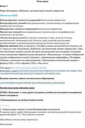 Обложка для материала Разработка