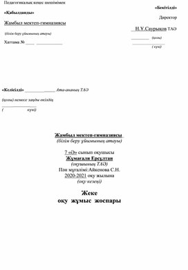 Обложка для материала Әлеуметтік тұрмыстық бағдарлау