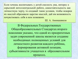 Обложка для материала презентация к докладу
