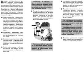 Для психолога