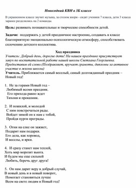 Обложка для материала новогодний класс