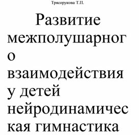 Для работы психологу.