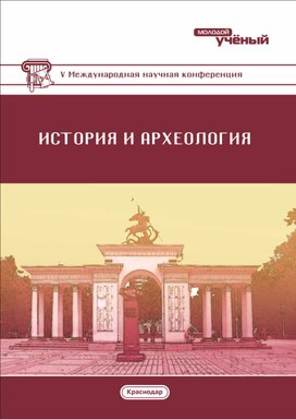 Астрахань в 1965–1985 гг. Проблемы и противоречия региона с позиции современного научного знания