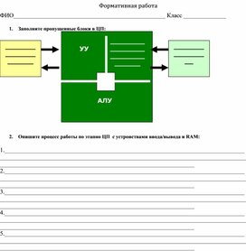 Обложка для материала ФО CPU