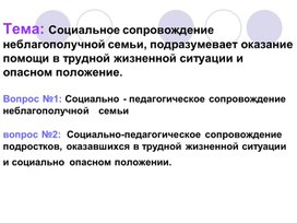 Обложка для материала Как найти призвание