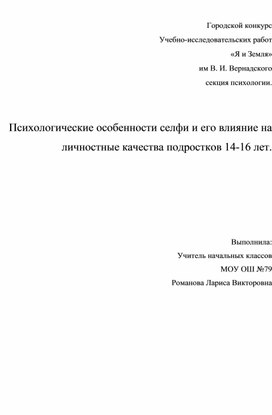 Исследовательская работаэ