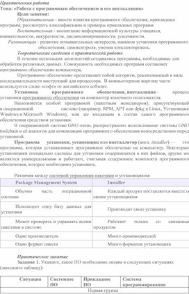 Практическая работа по информатике по презентации