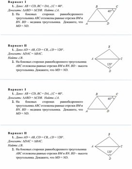 Самостоятельная работа по теме соотношение между сторонами и углами треугольника 9 класс