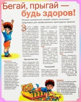 Обложка для материала зарядка