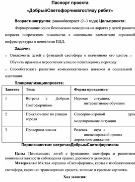 Обложка для материала ПДД