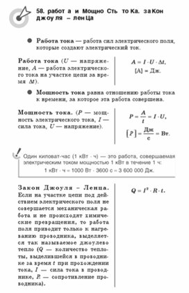 Обложка для материала Материалы физика по ОГЭ и ЕГЭ