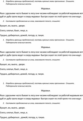 Работа с текстом 2 класс