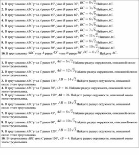 Задание 15 . ОГЭ математика