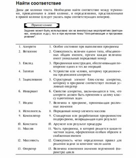 Обложка для материала Задания для проведения викторин,конкурсов по информатике_44